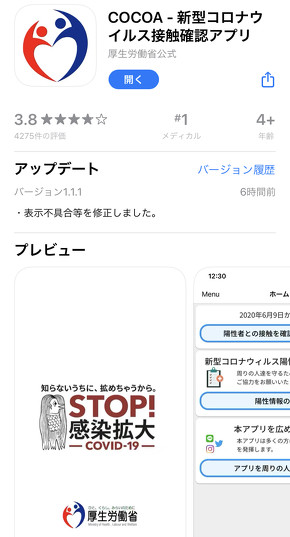 登録 数 Cocoa 菅首相、「COCOA」による陽性判明数は「把握できていない」 登録陽性者も全体の2.6％に過ぎず: