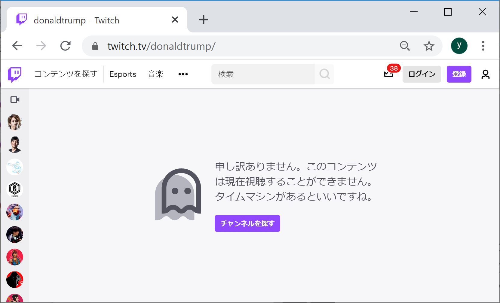 Twitch トランプ米大統領の公式アカウントを一時的に停止 動画内のヘイト発言で Itmedia News