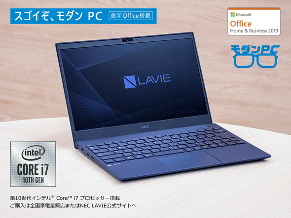 仕事も趣味もオンラインが当たり前な ニューノーマル時代のマストアイテム Lavie Pro Mobile その実力を記者が試してみた Itmedia News