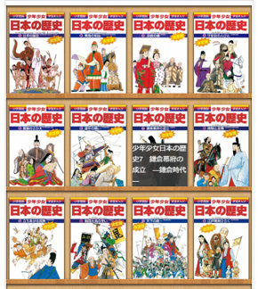 小学館、学習まんが「日本の歴史」再び無料公開 休校明けも、学びを