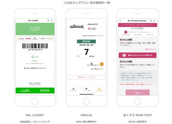 Line上で動く ミニアプリ 登録受け付けスタート 注文アプリなどline内に集約 Itmedia News