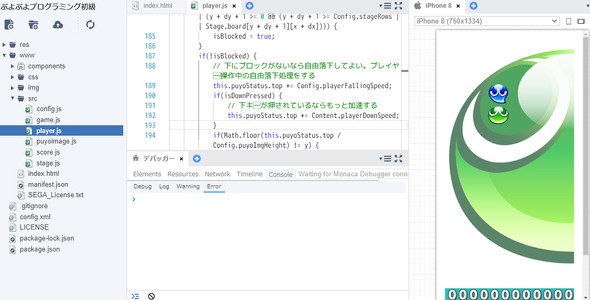 写経でjavascriptを習得できる 話題の ぷよぷよプログラミング に親子で挑戦してみた 1 4 Itmedia News