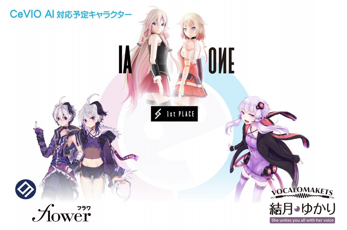 AI音声合成ソフト「CeVIO AI」年内発売 ONE、IA、結月ゆかり、v flower