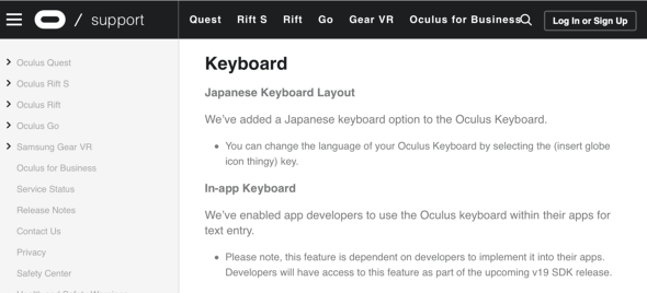 Oculus Quest 待望の日本語キーボード対応 Itmedia News