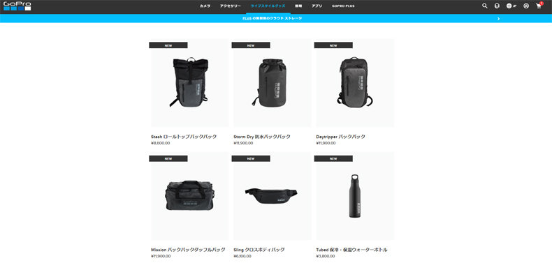 GoProブランドのバックパックや日用品、直販限定で発売 - ITmedia NEWS