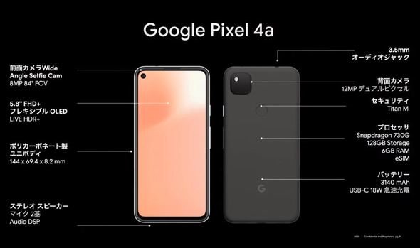 Google Pixel 4a 発表 6gb 128gbでiphone Seより安い4万2900円 Itmedia News