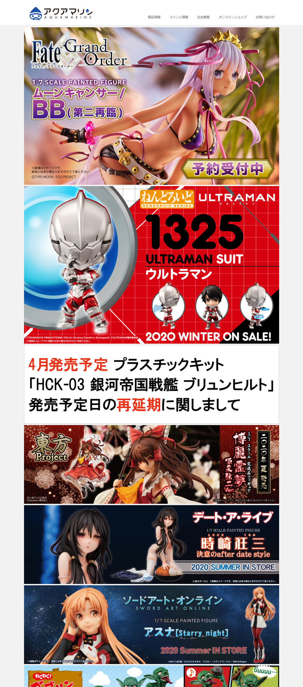 アイマス フィギュアなど企画開発 アクアマリン破産 コロナ禍の工場停止 イベント中止で限界 Itmedia News