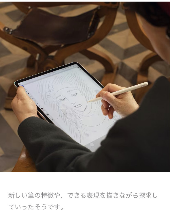 萩尾望都の新作マンガ App Storeアプリに登場 Ipadとadobe Frescoで描き始める Itmedia News