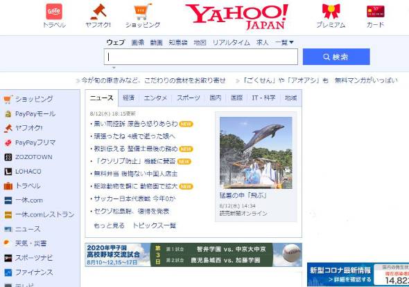 Yahoo japan