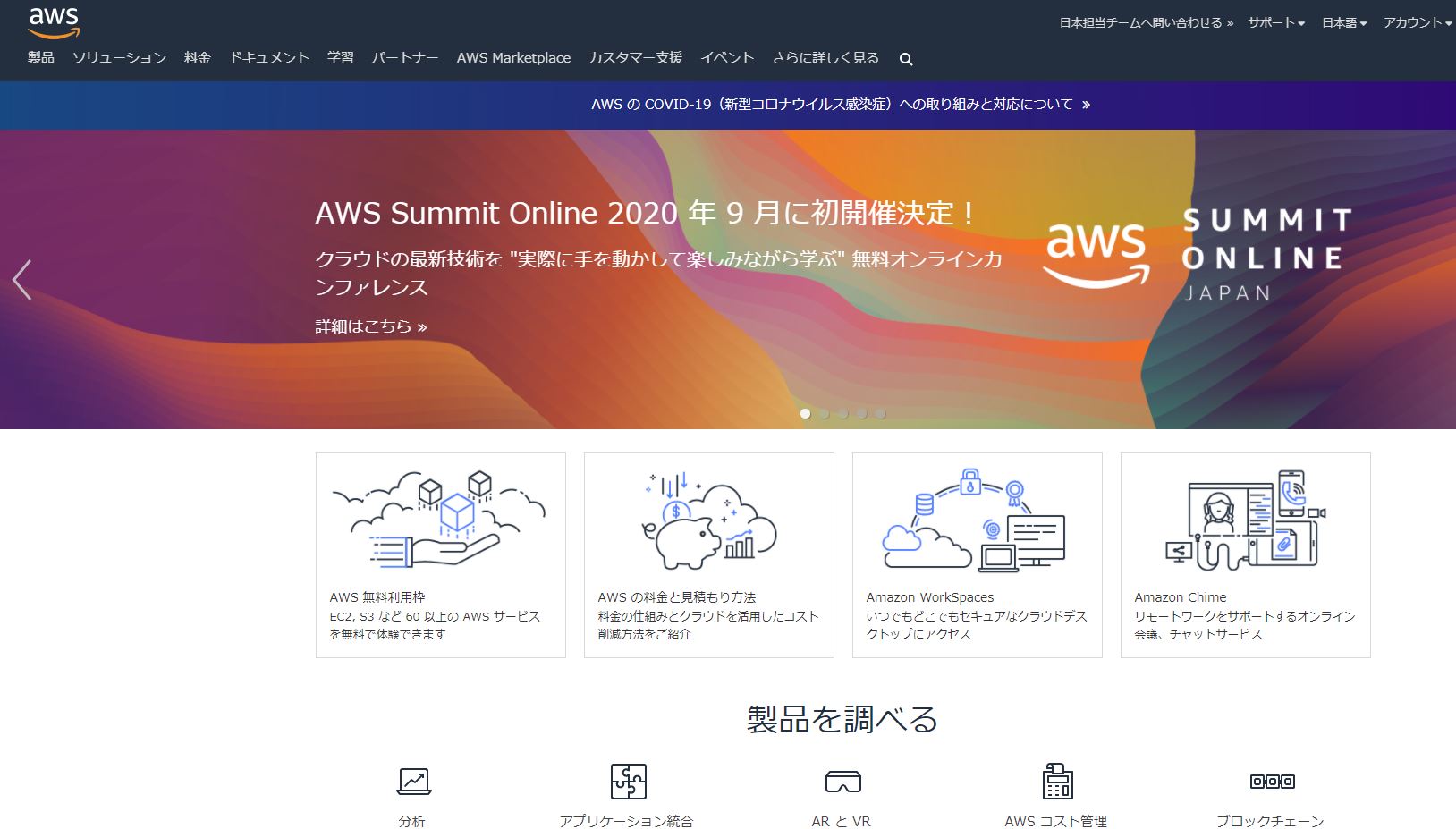 身に覚えのない170万円の請求が Awsの運用管理で起きた 4つのしくじり 1 4 ページ Itmedia News