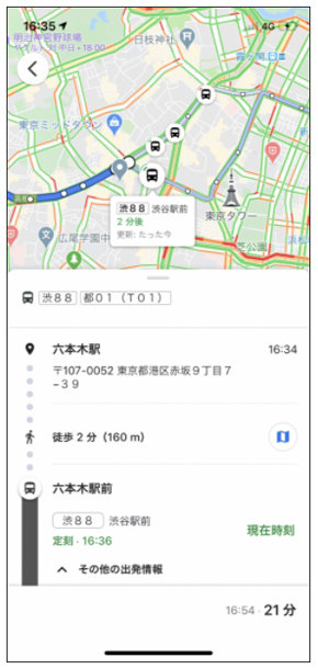 Googleマップ 都バスのリアルタイム位置情報に対応 経路検索時に表示 Itmedia News