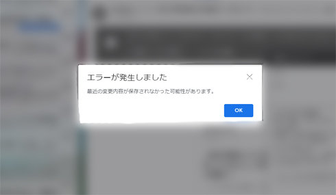 Gmailとgoogleドライブなどで障害 ファイルの添付やアップロードに不具合 追記あり Itmedia News