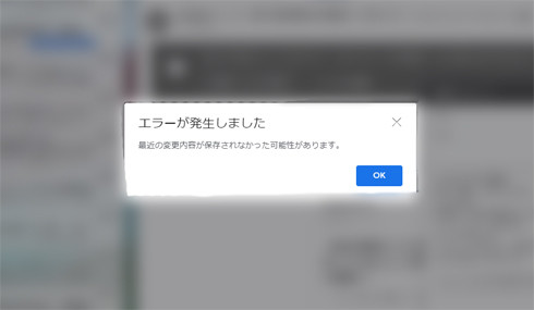 Gmailとgoogleドライブなどで障害 ファイルの添付やアップロードに不具合 追記あり Itmedia News