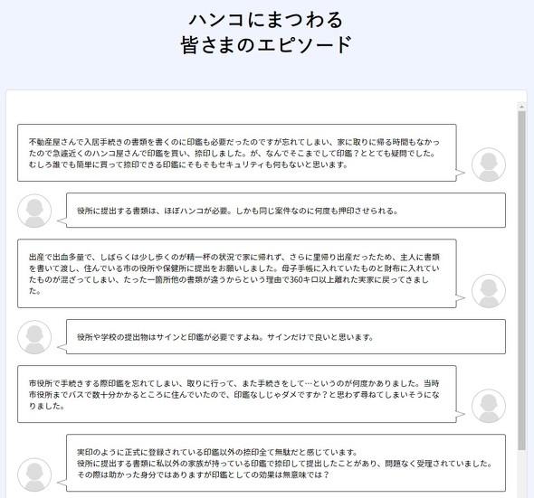 脱ハンコに賛成85 Gmoの調査で明らかに 偽造される マイナンバーで十分 などの声 Itmedia News