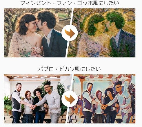 写真を ゴッホ風に ピカソっぽく Aiが自動加工 12種類の画風に対応 Itmedia News