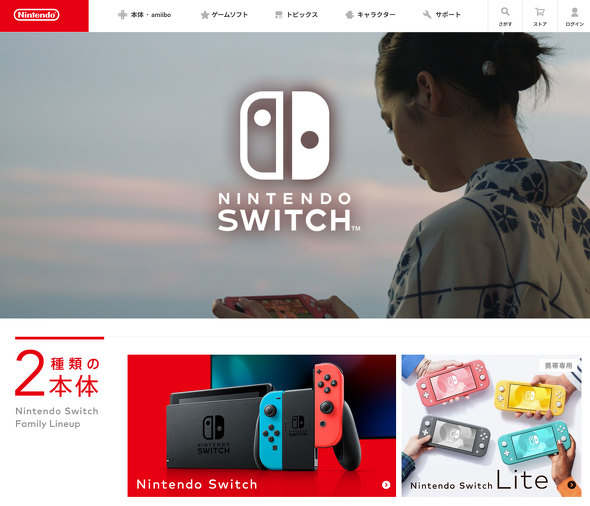 4K対応「Nintendo Switch」新型、来年発売か - ITmedia NEWS