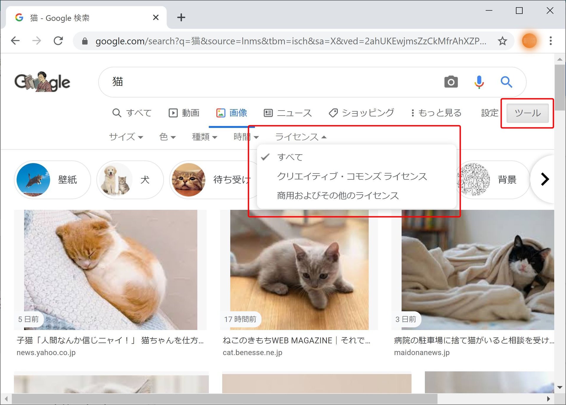 Google 検索結果画像に ライセンス可能 バッジ表示で購入支援 Itmedia News