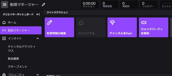 Twitch ウォッチパーティ を誰でも主催可能に スマートフォンからの参加は数カ月中に実現 Itmedia News