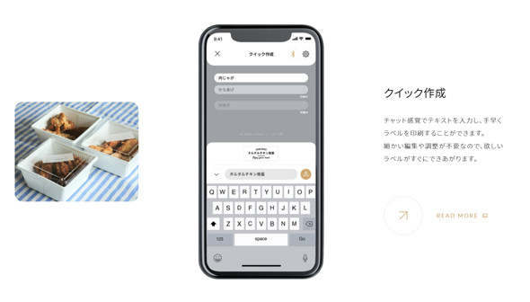 スマホ専用 テプラpro 登場 アプリでラベル作成 ごみ出し日 賞味期限 などをお知らせする機能も Itmedia News