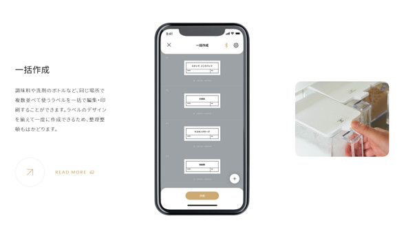 スマホ専用 テプラpro 登場 アプリでラベル作成 ごみ出し日 賞味期限 などをお知らせする機能も Itmedia News