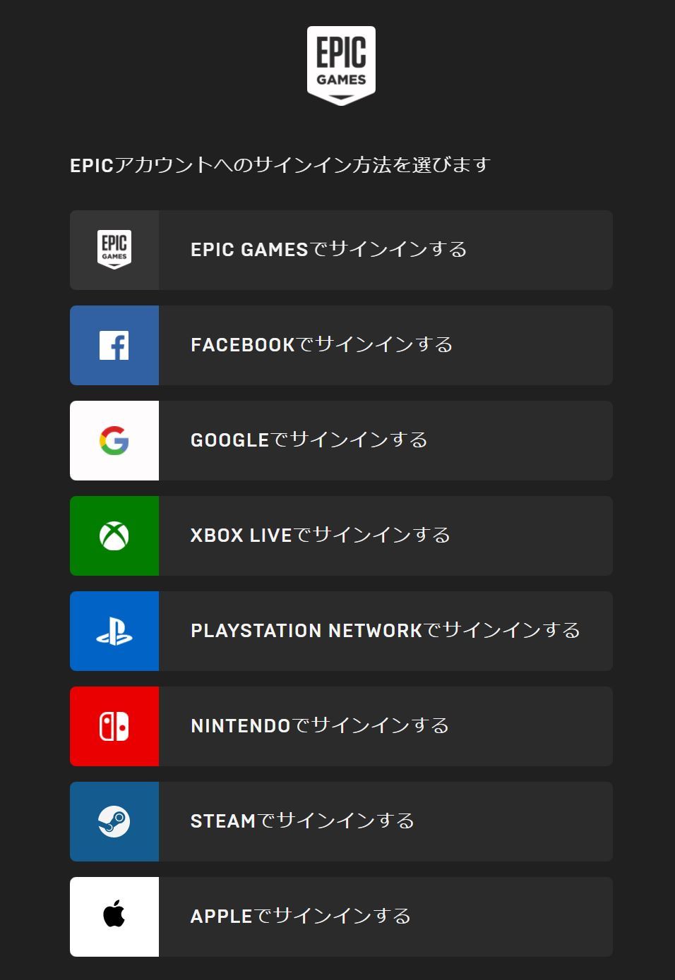 フォート ナイト pc ログイン できない