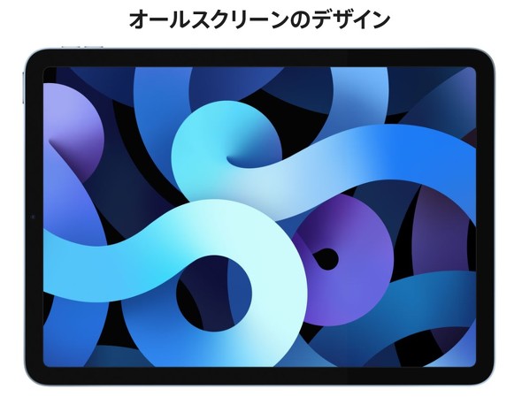 Apple 新型 Ipad Air 発表 Pro 踏襲の新デザインで5色 10月発売で6万2800円から Itmedia News