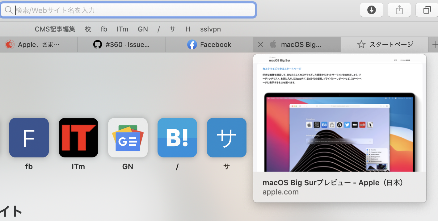 Apple Macos版 Safari 14 を配布開始 Big Surの機能を先取り Itmedia News