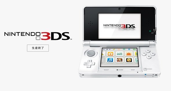 最安値挑戦！】 生産終了されたNEW任天堂3DS 本体 その他 - www 