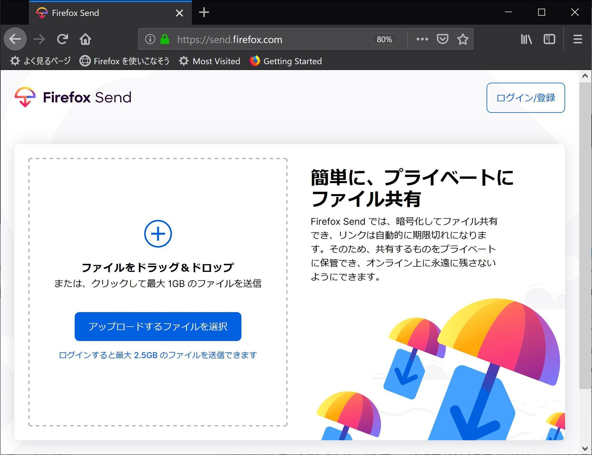Firefox Send と Firefox Notes が終了 選択と集中のため Itmedia News