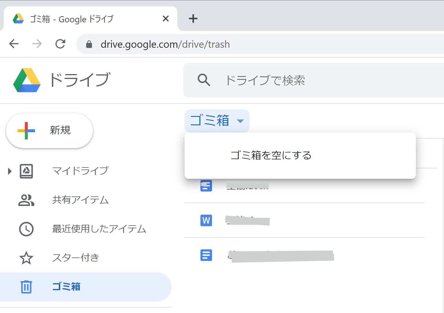 Googleドライブでゴミ箱に捨てたファイル 30日後に自動で完全削除 10月13日から Itmedia News