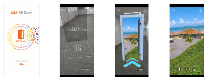 スマホの どこでもドア から旅先のvr空間を堪能 Kddiが新アプリ Itmedia News