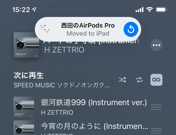 Bluetooth接続切り替えの歴史が変わった Appleの 自動切り替え はどこが画期的なのか 1 2 ページ Itmedia News