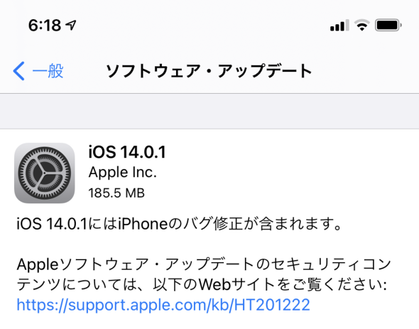 Apple Ios Ipadosでデフォルトブラウザとメーラーがリセットされる問題を修正 Itmedia News