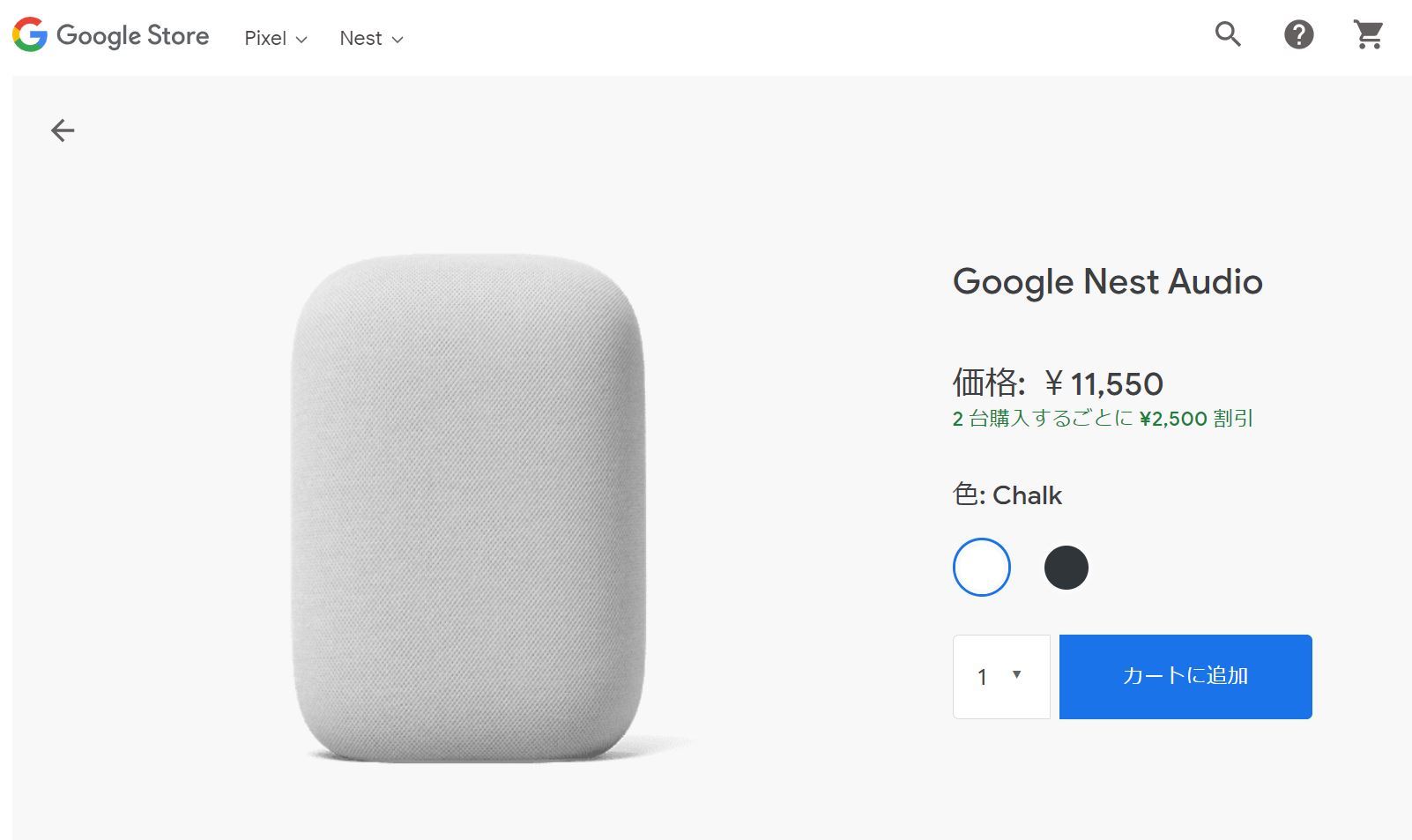 Google、音質重視スマスピ「Nest Audio」を1万1550円で発売 - ITmedia NEWS