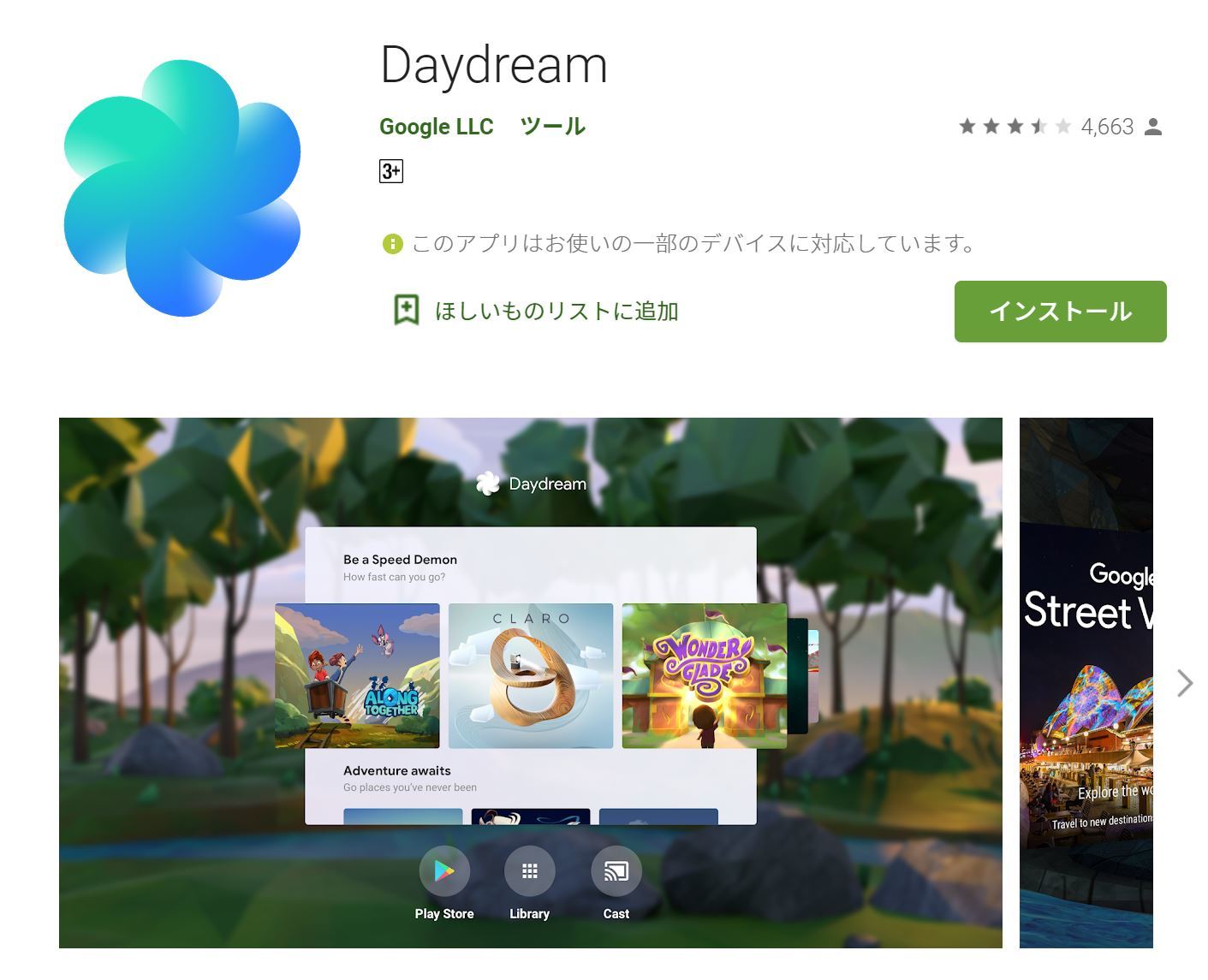 Google Daydream Vr をandroid 11以降でサポートせず Itmedia News