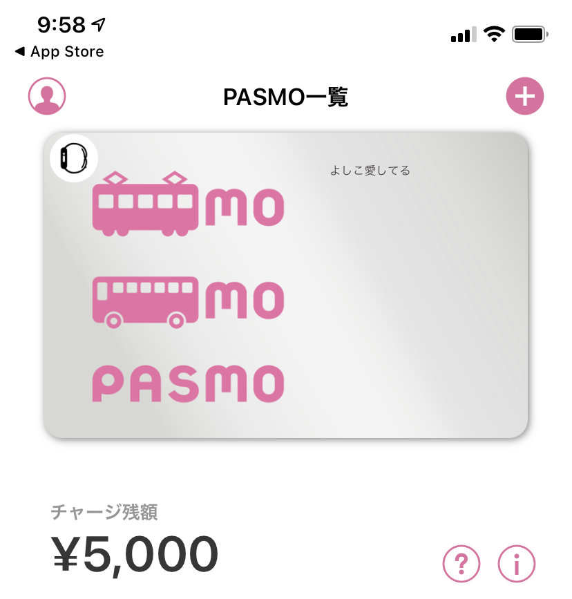 【鉄道】PASMO、iPhoneとApple Watchでスタート　定期券も使える