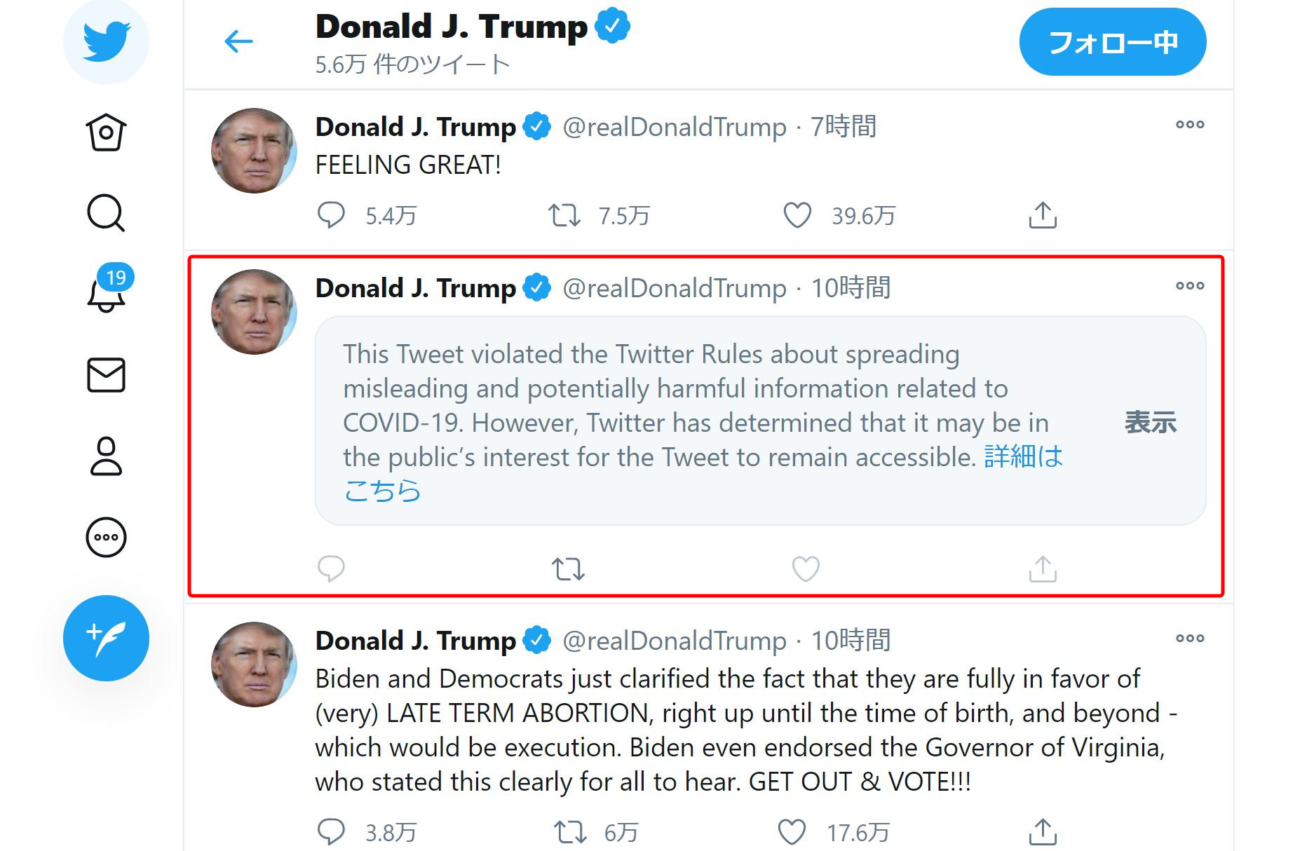 トランプ大統領の「コロナは大したことない」投稿、Facebookが削除、Twitterは非表示に - ITmedia NEWS