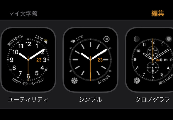 Appleのデザイン幹部 Apple Watchのデザインについて語る Itmedia News