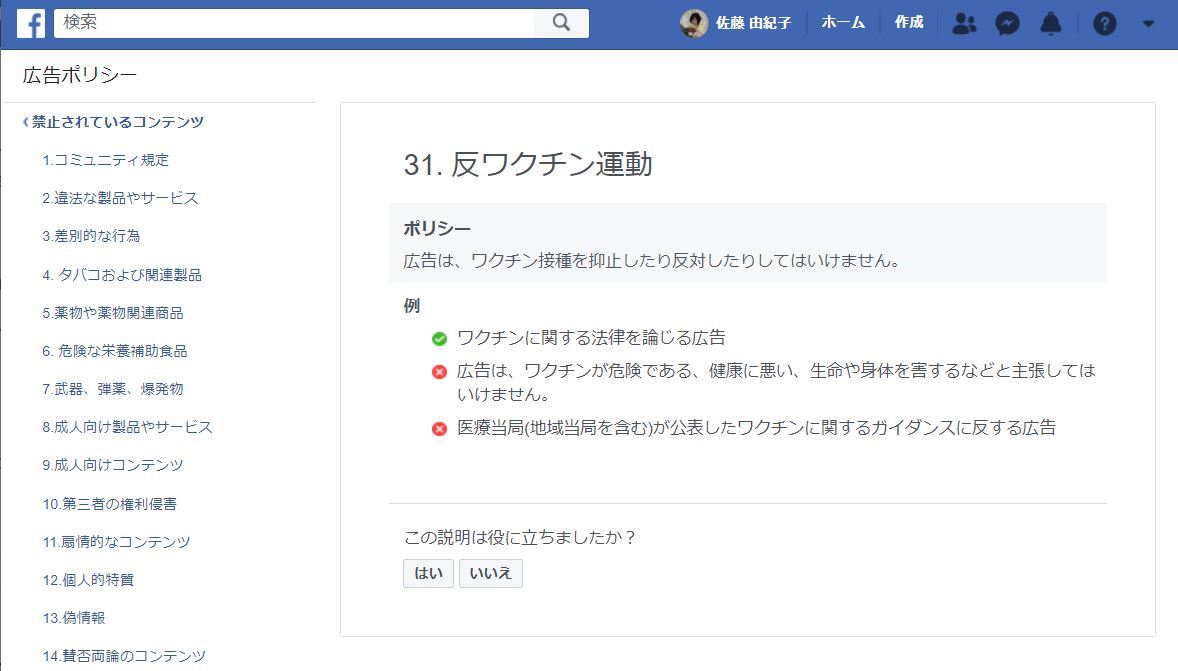 子どもの予防接種 明石市
