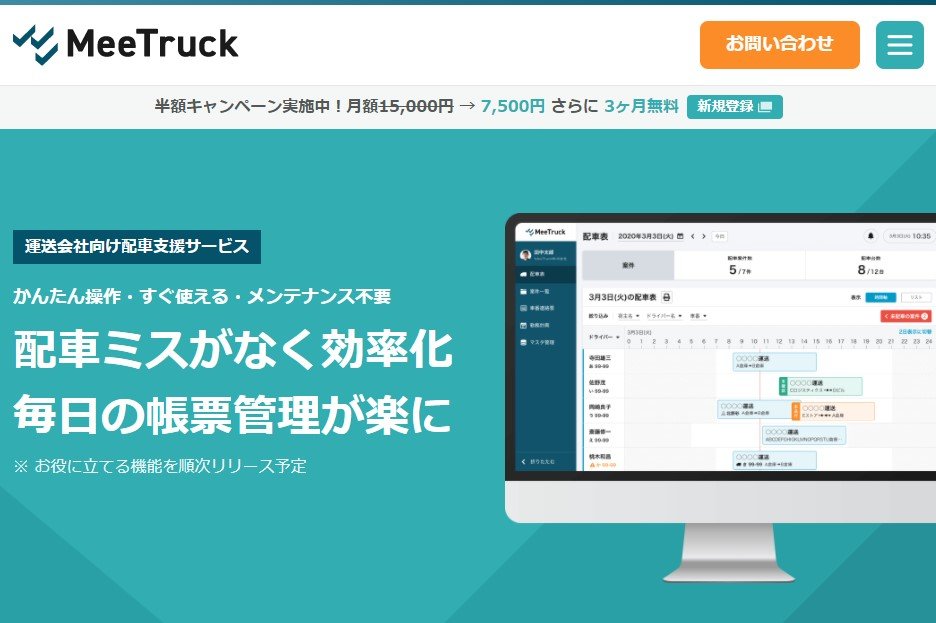 ソフトバンク 日本通運と物流saasで新会社 配車やシフト管理を効率化 Itmedia News