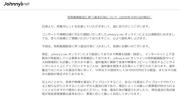 ライブ 配信 ネット ジャニーズ ジャニーズライブ配信をテレビで見る方法【iPhone・Androidからの簡単に接続可能！】