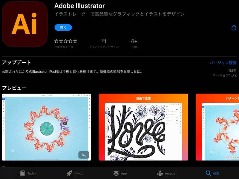 iPad版「Illustrator」リリース　月額1080円、Adobe CCユーザーは追加料金なし