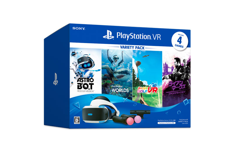 PS VR」に数量限定パッケージ登場 「PS5」で使うアダプターの配布も 