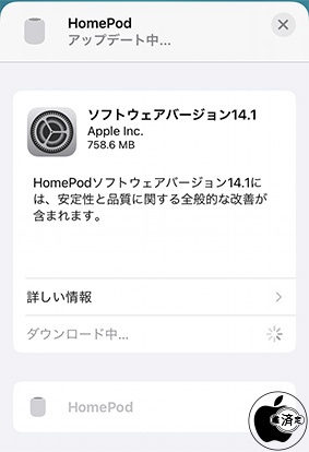  Apple、新しいSiri、インターコム、ホームシアター機能を搭載したHomePod用ソフトウェア14.2をリリース