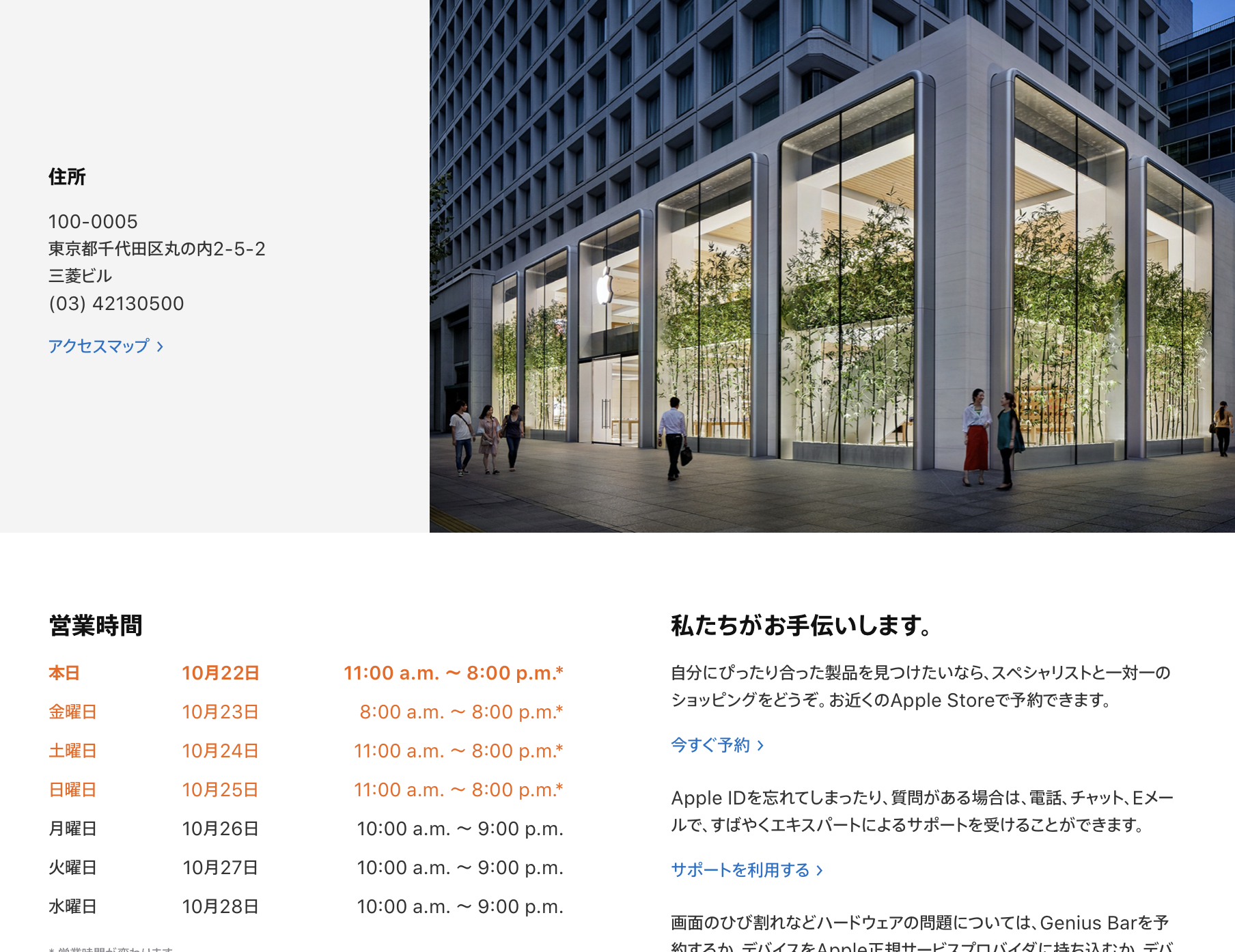  Apple、感謝祭に営業する店舗のリストを拡大 [更新]