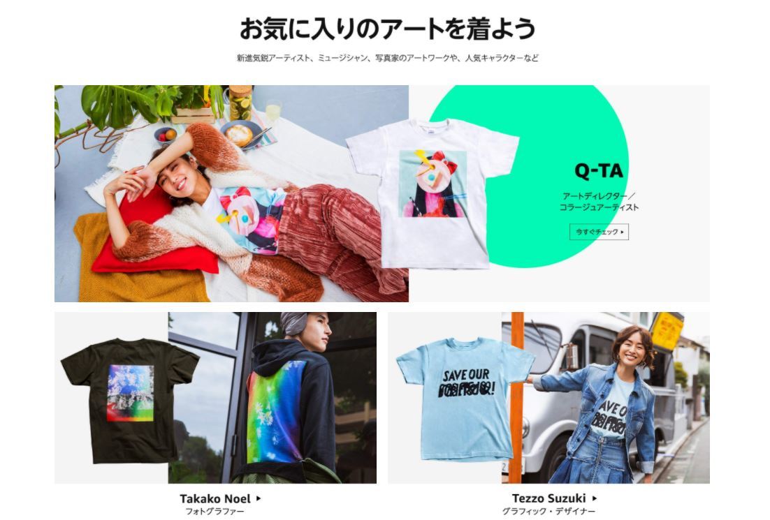 Amazon、衣類のプリント・配送サービス　注文に応じてクリエイター作品を印刷　日本でも開始