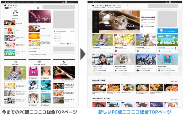 ニコニコ動画 トップページとロゴを刷新 人気動画の自動再生機能を追加 Itmedia News