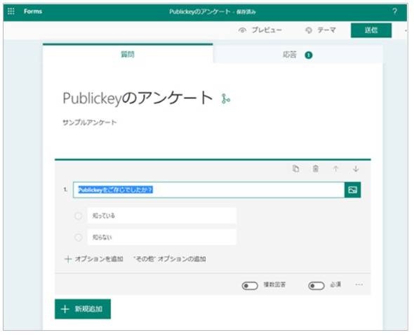 米microsoft Microsoft Forms を個人向けに正式リリース Google Forms のようなアンケートを作成可能 Itmedia News