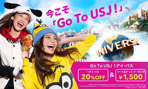 Usjが Go Toイベント 対象に 入場料2割引や1500円分クーポン券 Itmedia News