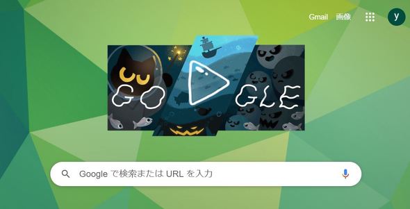 Google Doodle 今年のハロウィンは黒猫モモの冒険ゲームが復活 Itmedia News